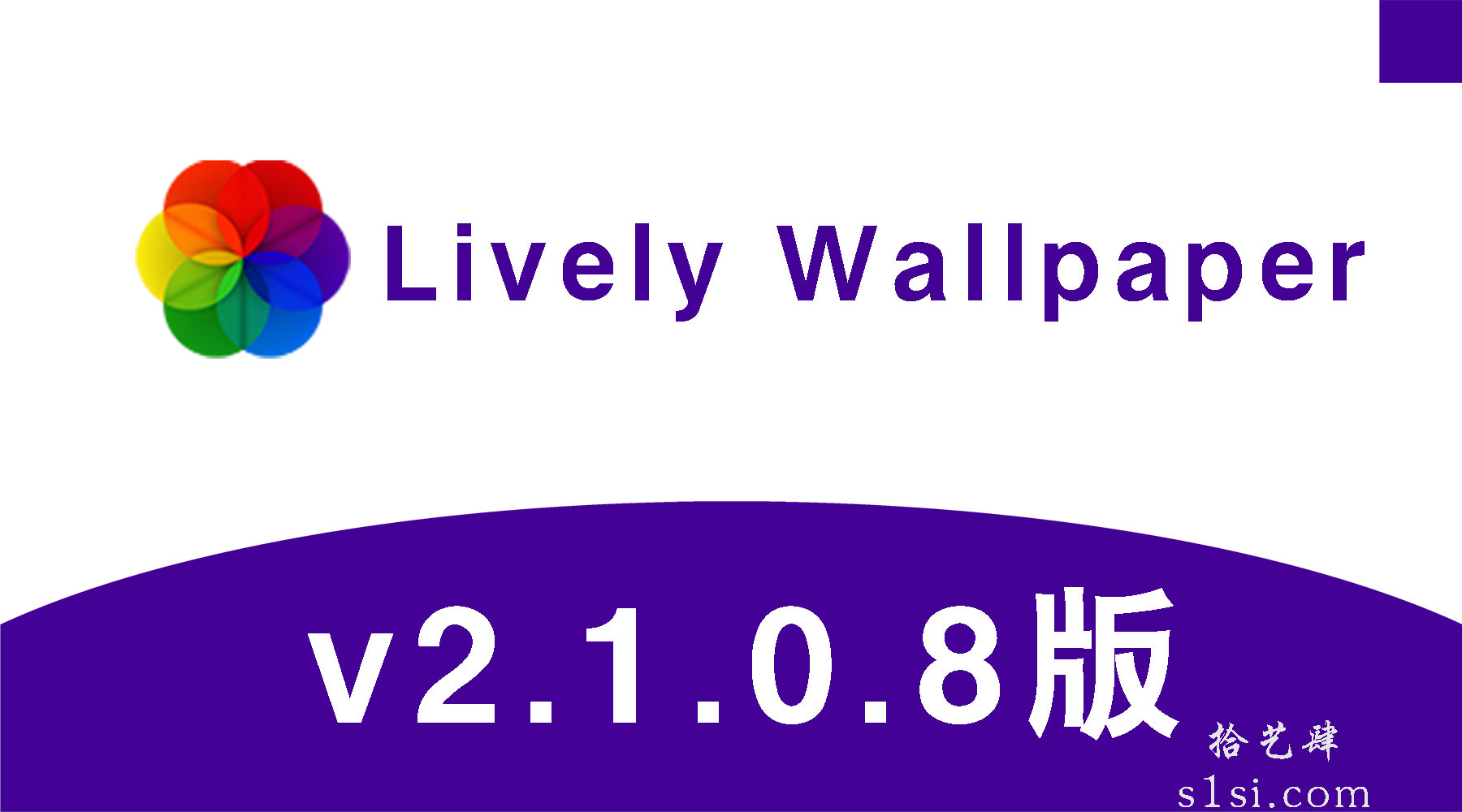 《Lively Wallpaper》v2.1.0.8版-拾艺肆