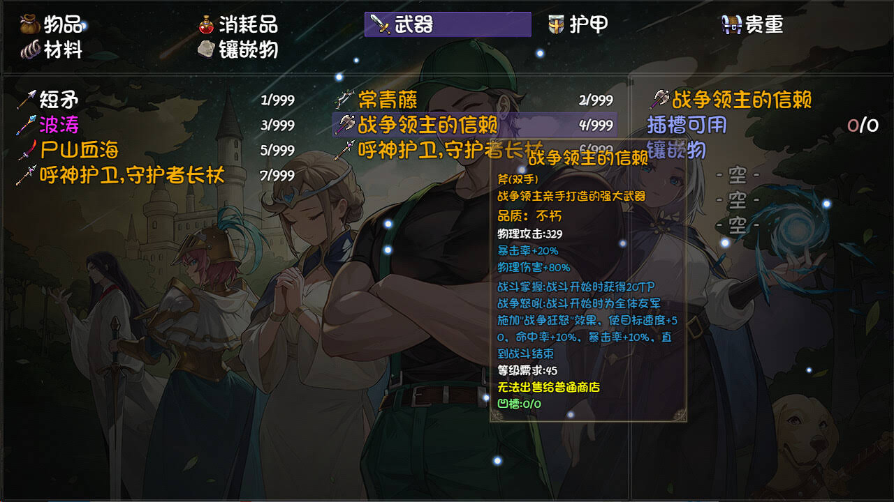 《再刷一把2：金色传说/PlayAgain2》v20250102中文版【ID:15090】插图2-拾艺肆