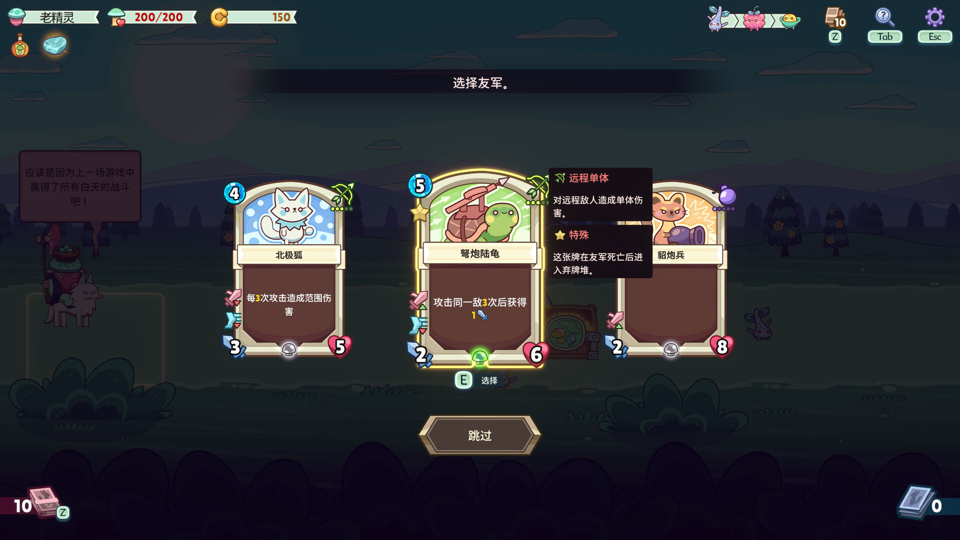 《绿林英雄/Forest Heroes》v0.1.11.6中文版【ID:15115】插图1-拾艺肆