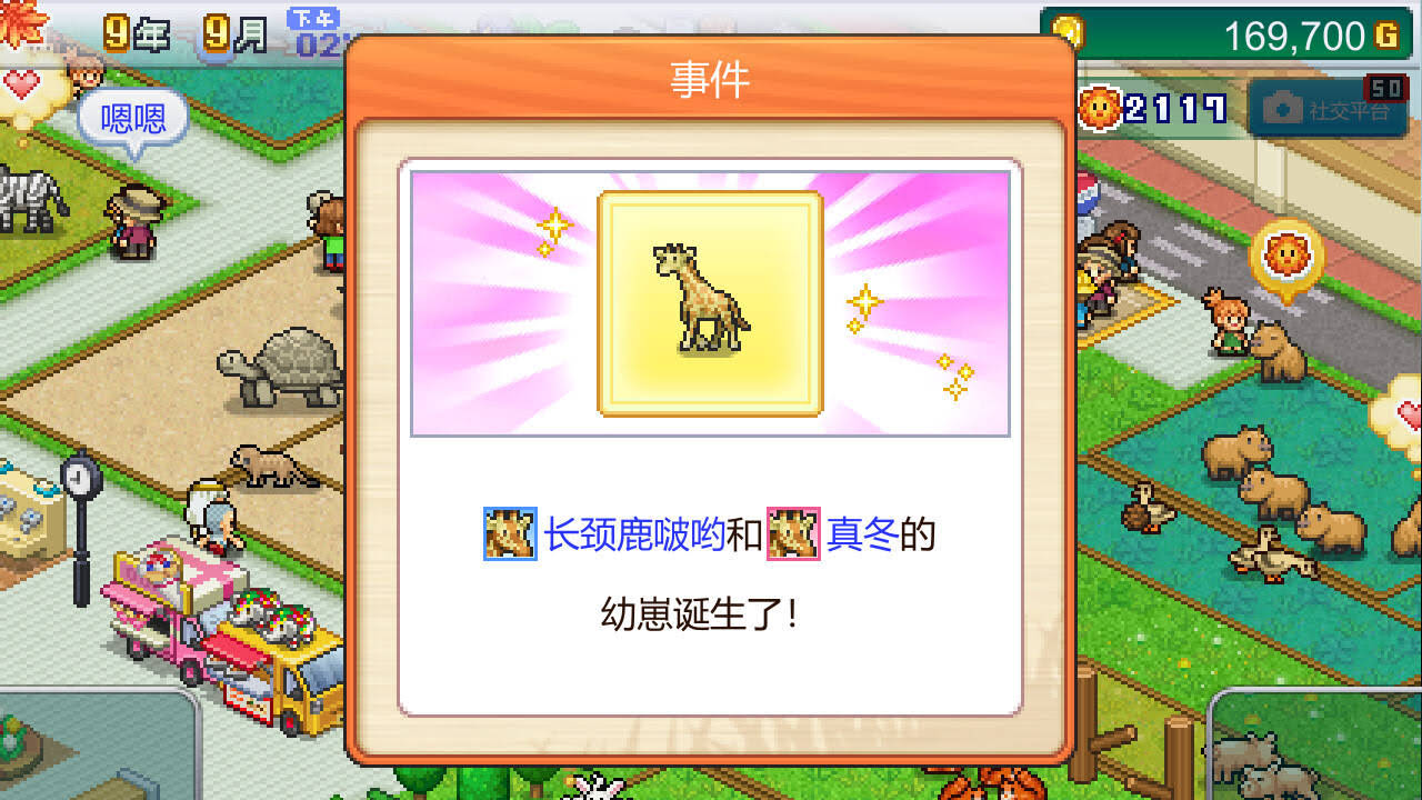 《探险顽皮动物园/Zoo Park Story》v1.13中文版【ID:15154】插图2-拾艺肆