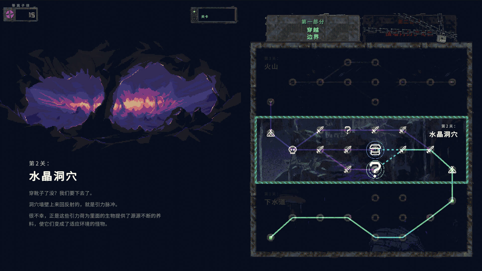 《末日电涌/Rogue Voltage》Build.17370691中文版【ID:15163】插图1-拾艺肆