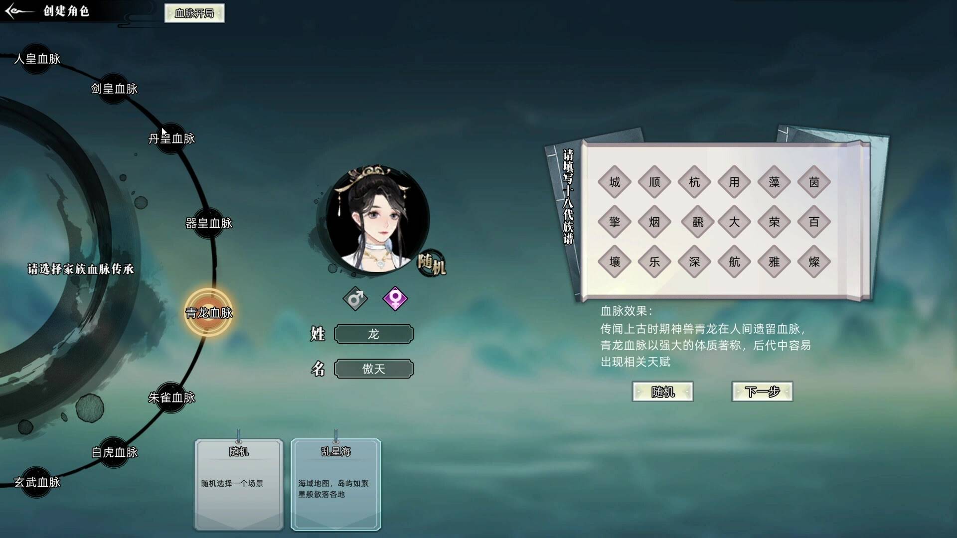 《修仙家族模拟器/Immortal Family》Build.16314978中文版【ID:15181】插图1-拾艺肆