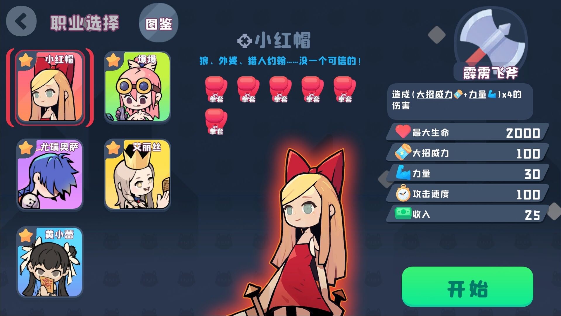 《黑童话/Black Fairy Tale》Build.17334299中文版【ID:15194】插图-拾艺肆