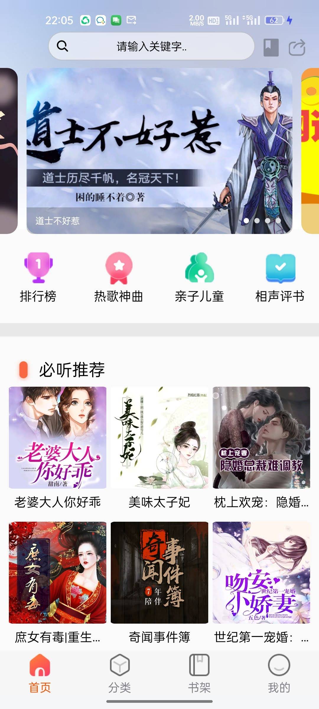 《声阅听书》v2.2安卓版【ID:15267】插图-拾艺肆