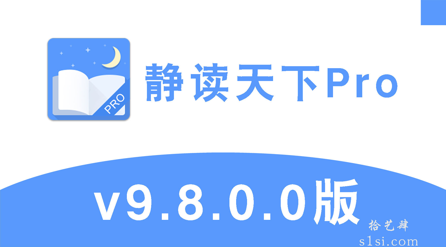 《静读天下Pro/本地阅读软件》v9.8安卓版-拾艺肆