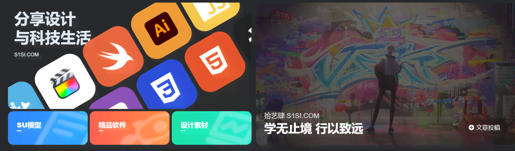 首页科技代码-拾艺肆