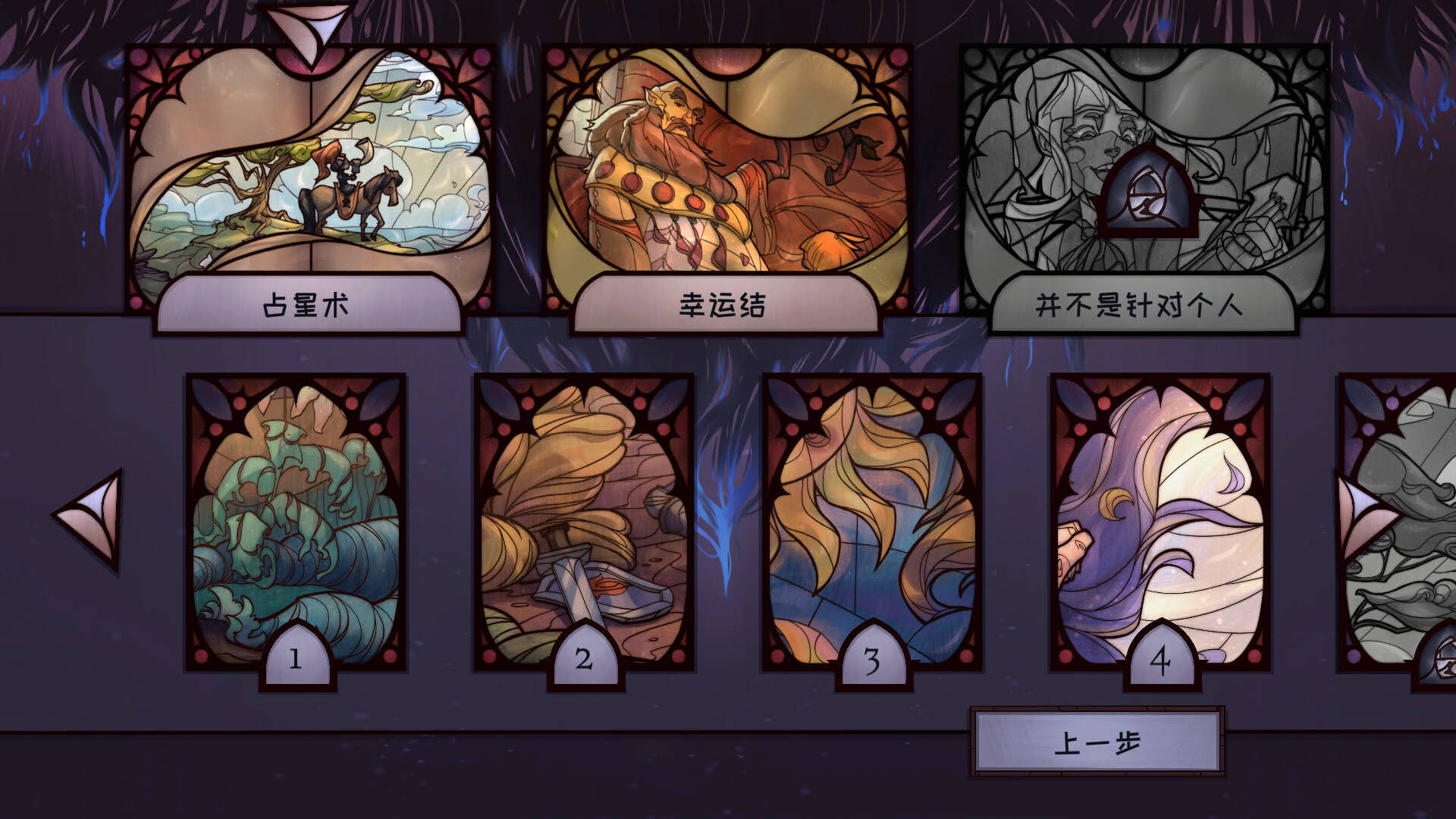 《琉璃编年史/Mosaic Chronicles》Build.17312835中文版【ID:15286】插图-拾艺肆