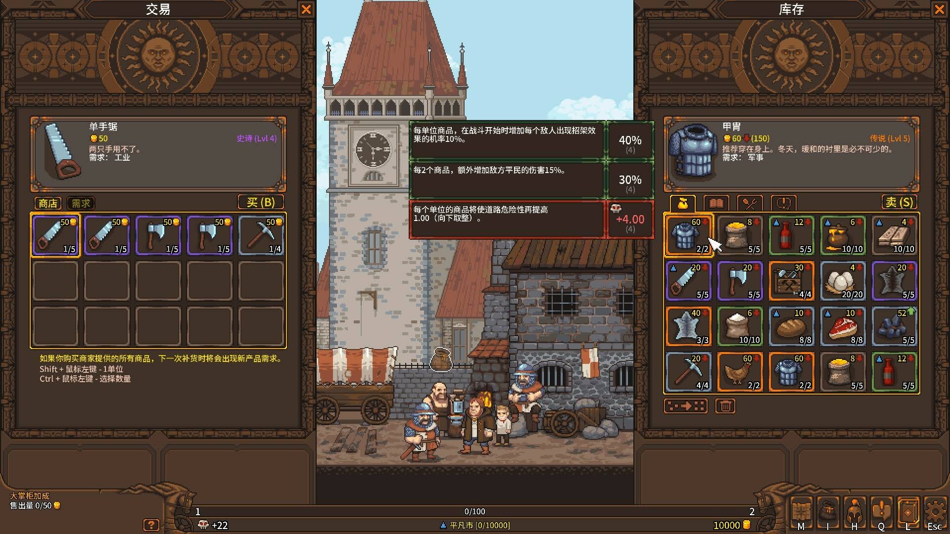 《天涯跑商记：好商人志在四方/TRADESMAN: Deal to Dealer》Build.16671120中文版【ID:15293】插图2-拾艺肆