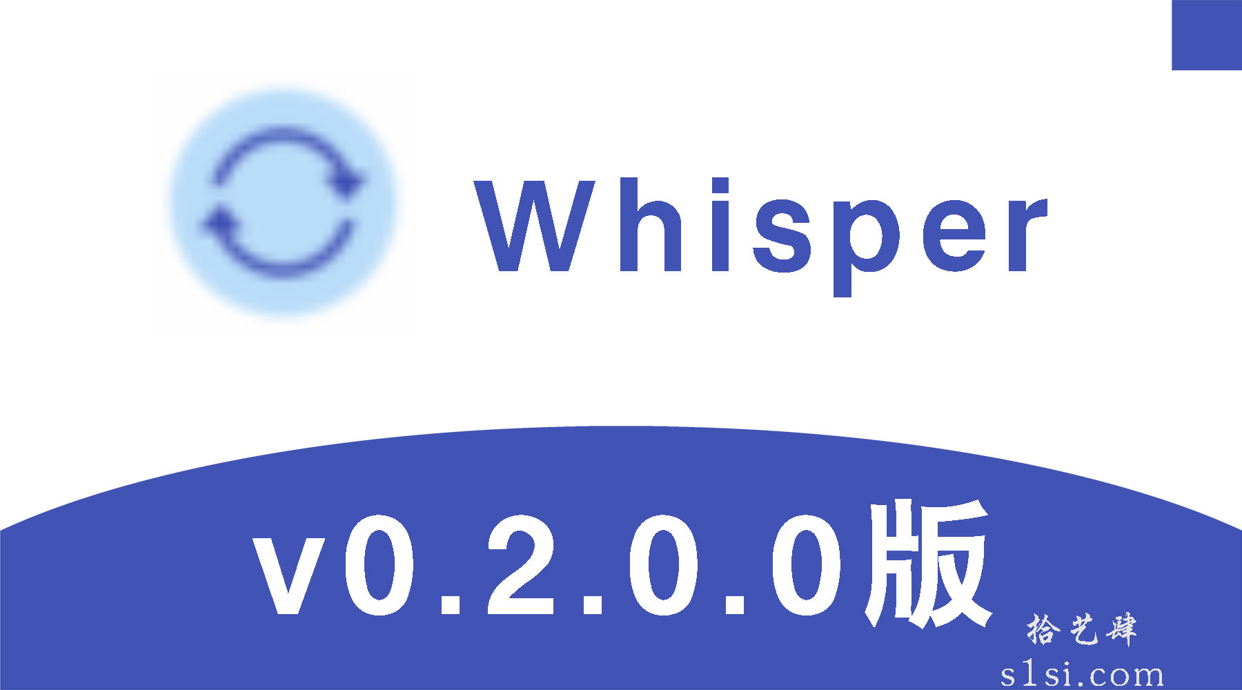 《STT-Powered by Fster Whisper/语音转文字》v0.2版-拾艺肆