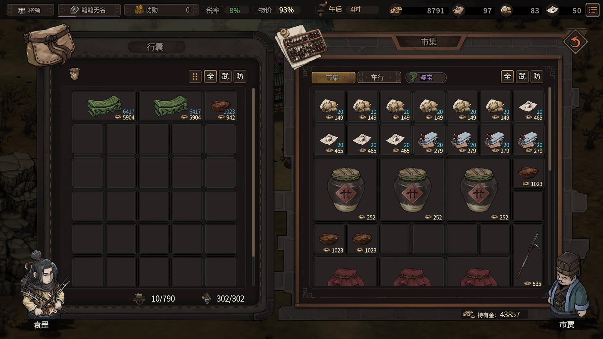 《猛将三国/Three Kingdoms Mushouden》v1.1.1中文版【ID:15334】插图-拾艺肆