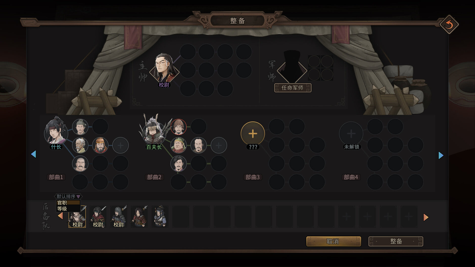 《猛将三国/Three Kingdoms Mushouden》v1.1.1中文版【ID:15334】插图3-拾艺肆