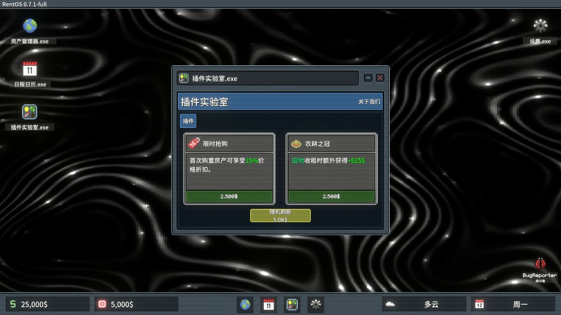 《超级包租公/Rentlord》Build.18963331中文版【ID:15347】插图3-拾艺肆