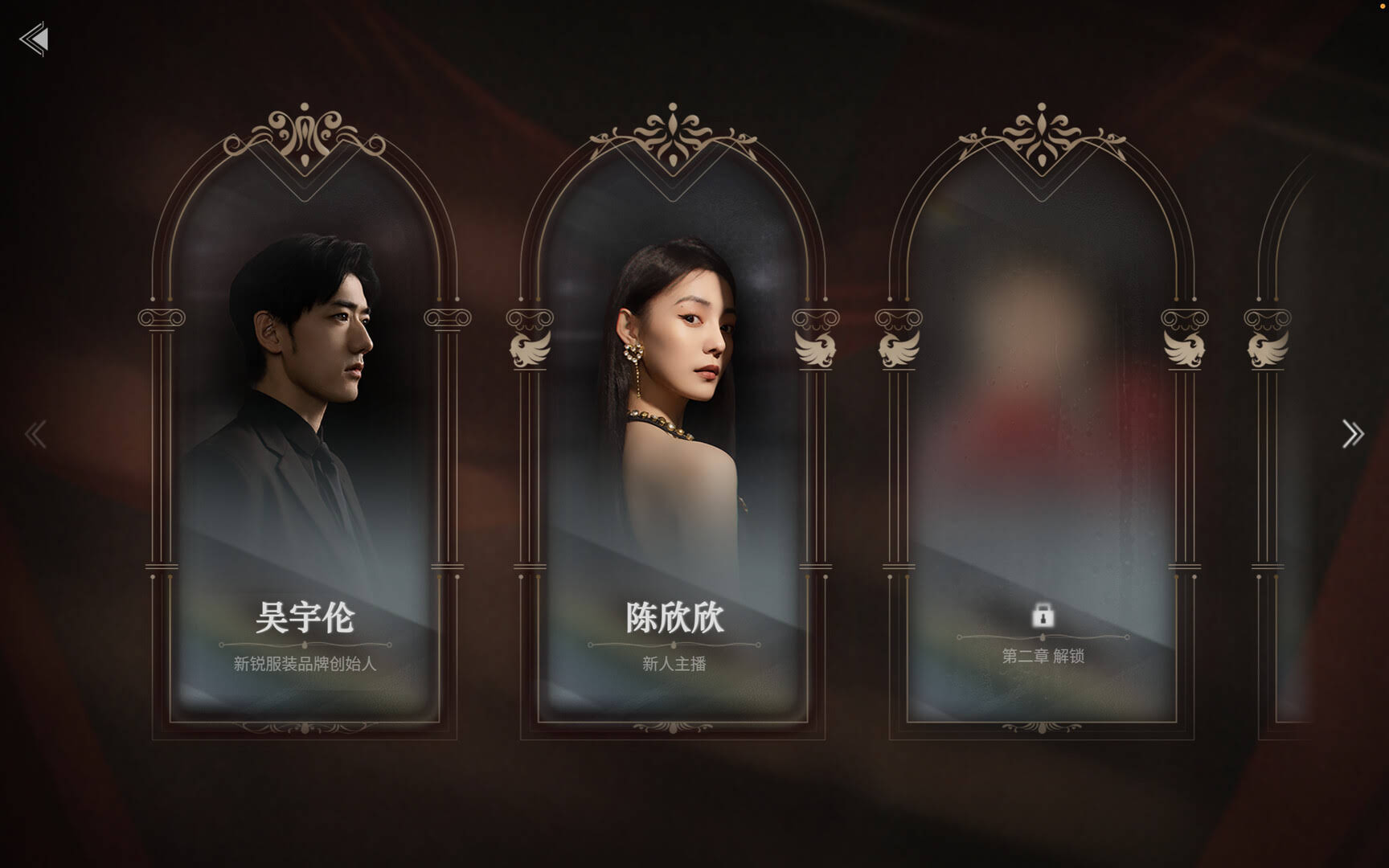 《捞女游戏/情感反诈模拟器》Build.18941501中文版【ID:15348】插图3-拾艺肆