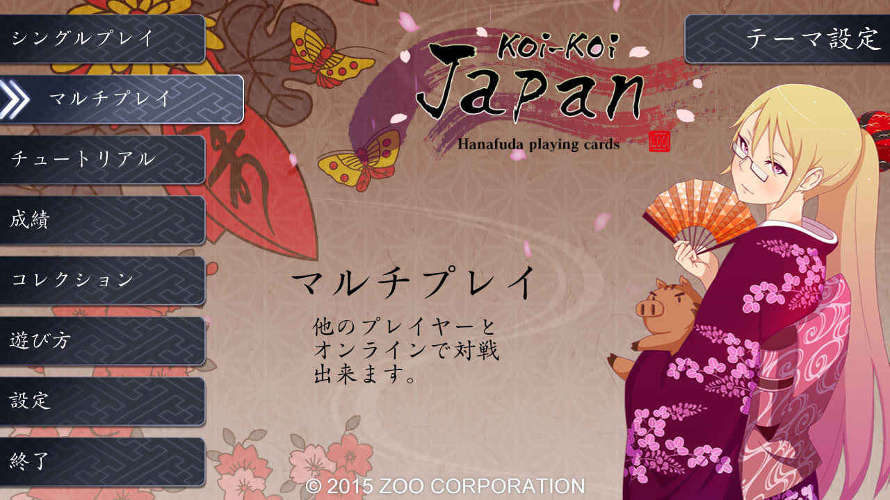 《花牌/日本花札纸牌/Koi-Koi Japan [Hanafuda playing cards]》v2.2.10中文版插图2-拾艺肆