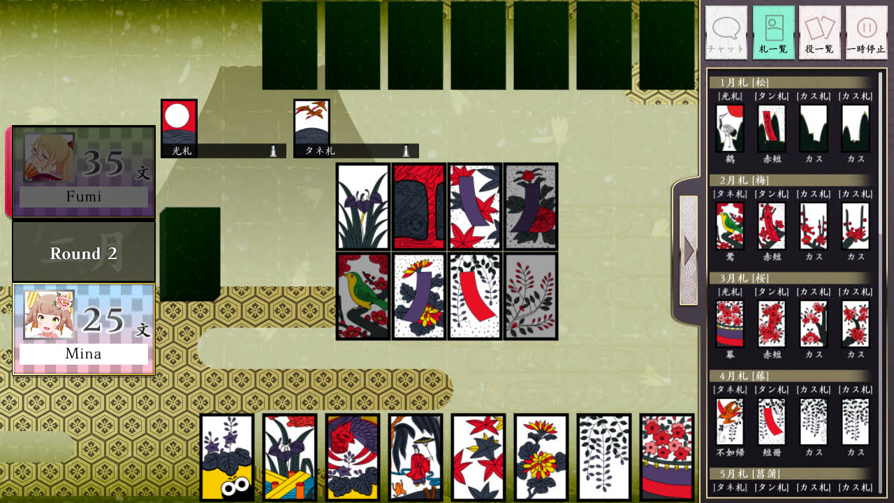 《花牌/日本花札纸牌/Koi-Koi Japan [Hanafuda playing cards]》v2.2.10中文版插图-拾艺肆