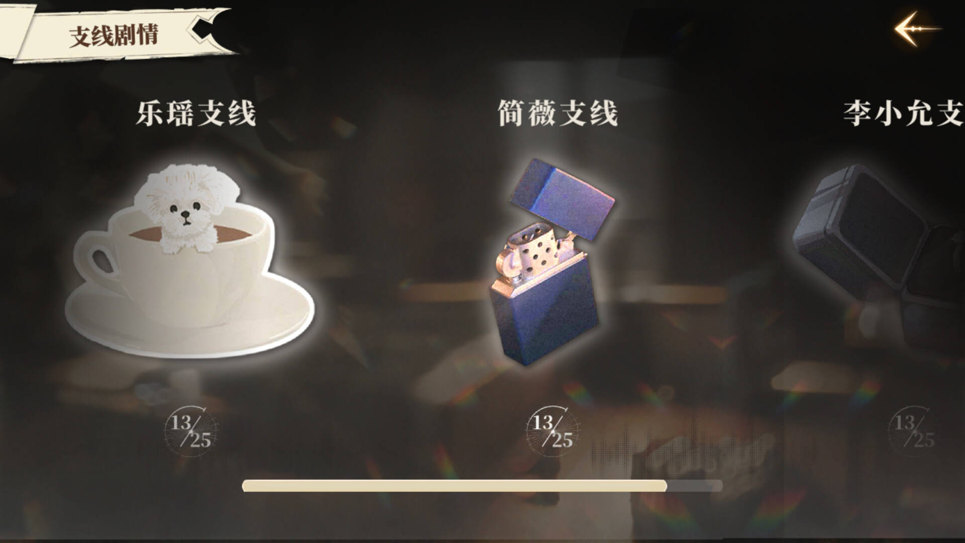 《我的26岁女房客：在云端/My 26-Year-Old Female Tenant》中文版插图3-拾艺肆