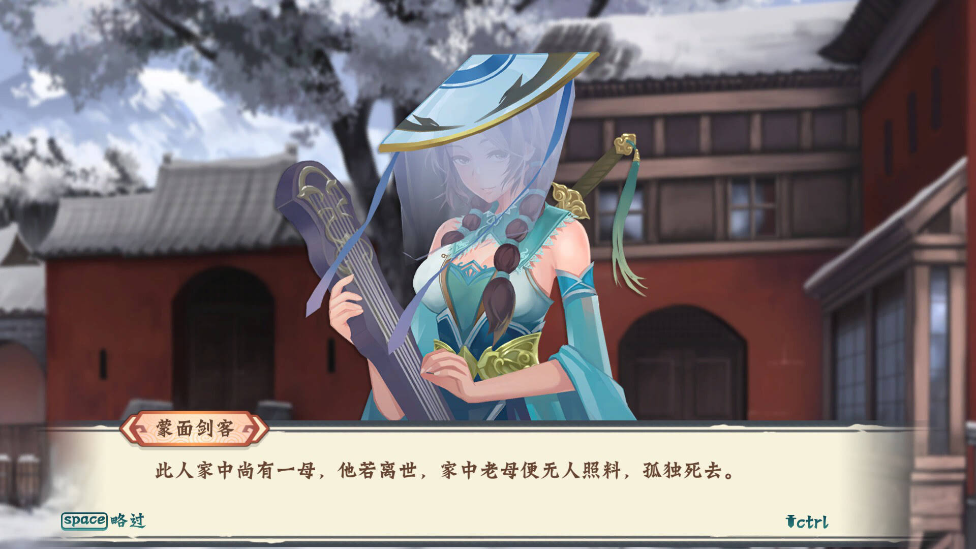 《风流刀客/Romantic Swordsman》中文版插图1-拾艺肆 《风流刀客/Romantic Swordsman》中文版插图1-拾艺肆