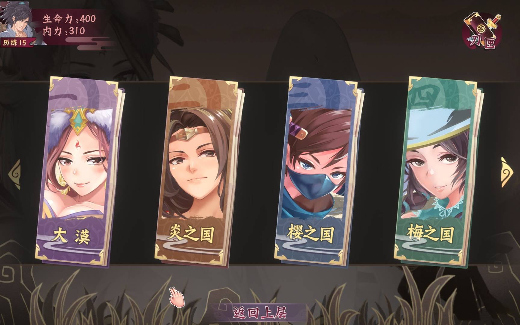 《风流刀客/Romantic Swordsman》中文版插图3-拾艺肆 《风流刀客/Romantic Swordsman》中文版插图3-拾艺肆