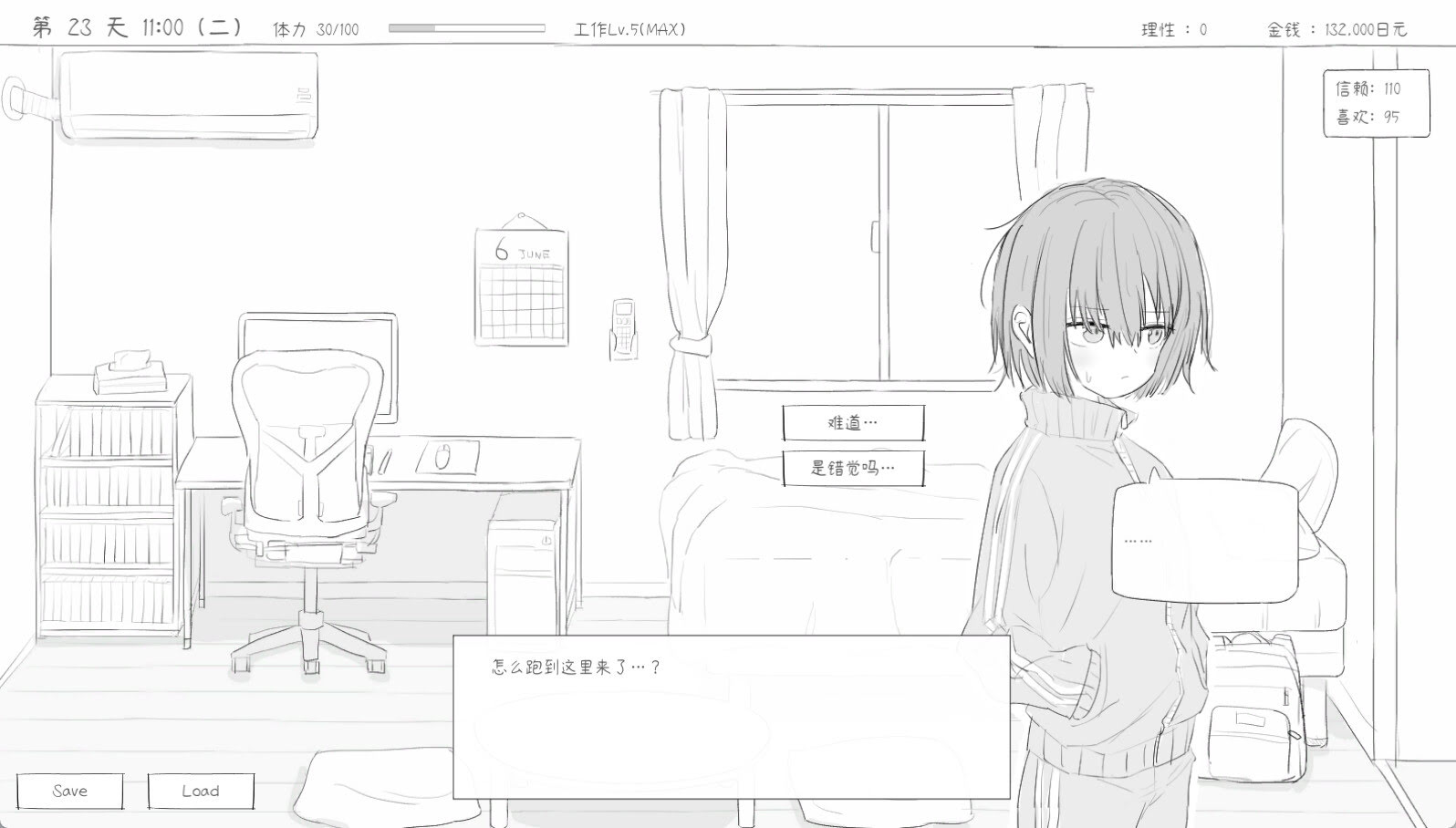 《与不登校妹妹一起的30天/Living with my Little Sister》中文版插图1-拾艺肆 《与不登校妹妹一起的30天/Living with my Little Sister》中文版插图1-拾艺肆