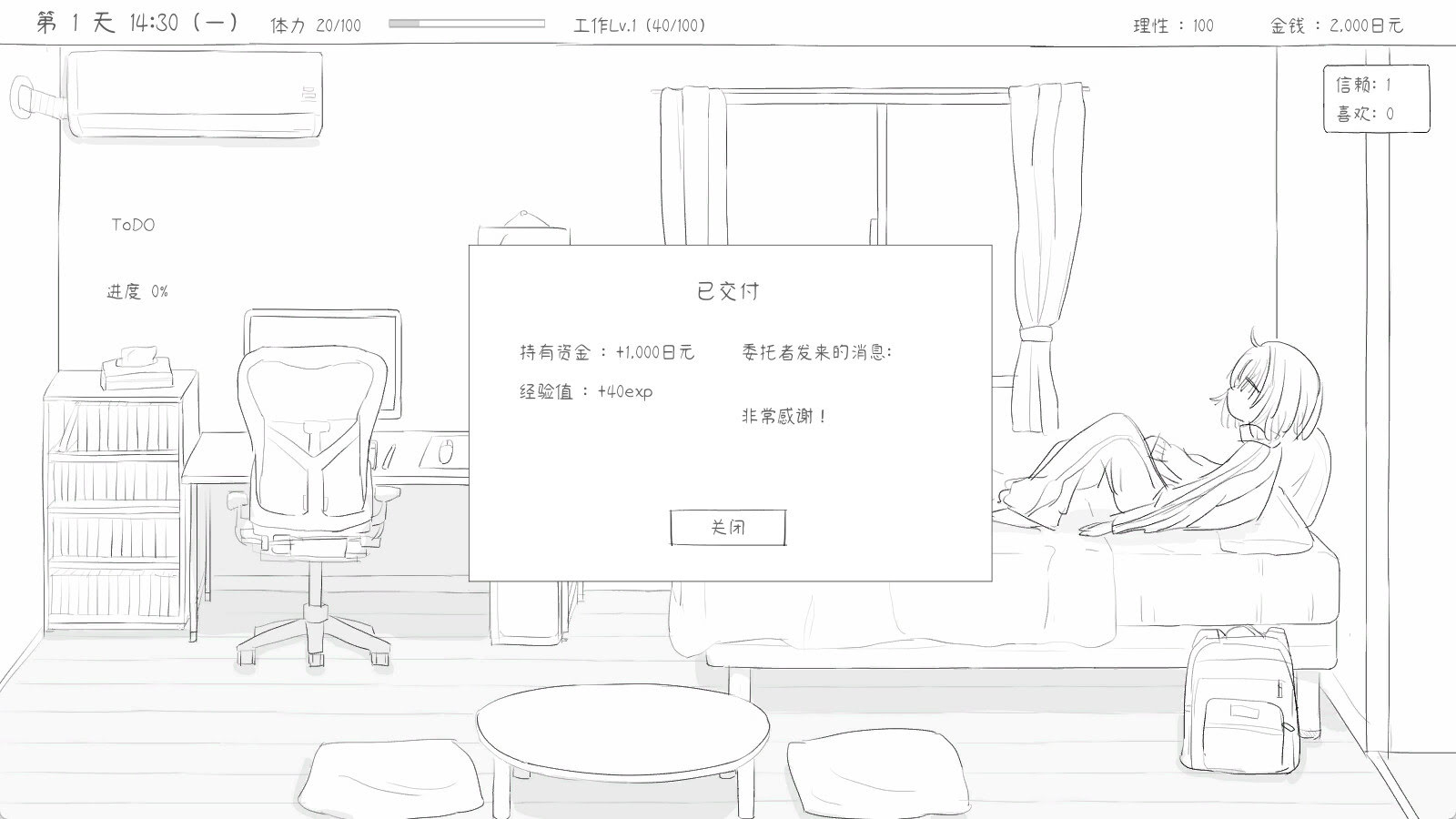 《与不登校妹妹一起的30天/Living with my Little Sister》中文版插图3-拾艺肆 《与不登校妹妹一起的30天/Living with my Little Sister》中文版插图3-拾艺肆