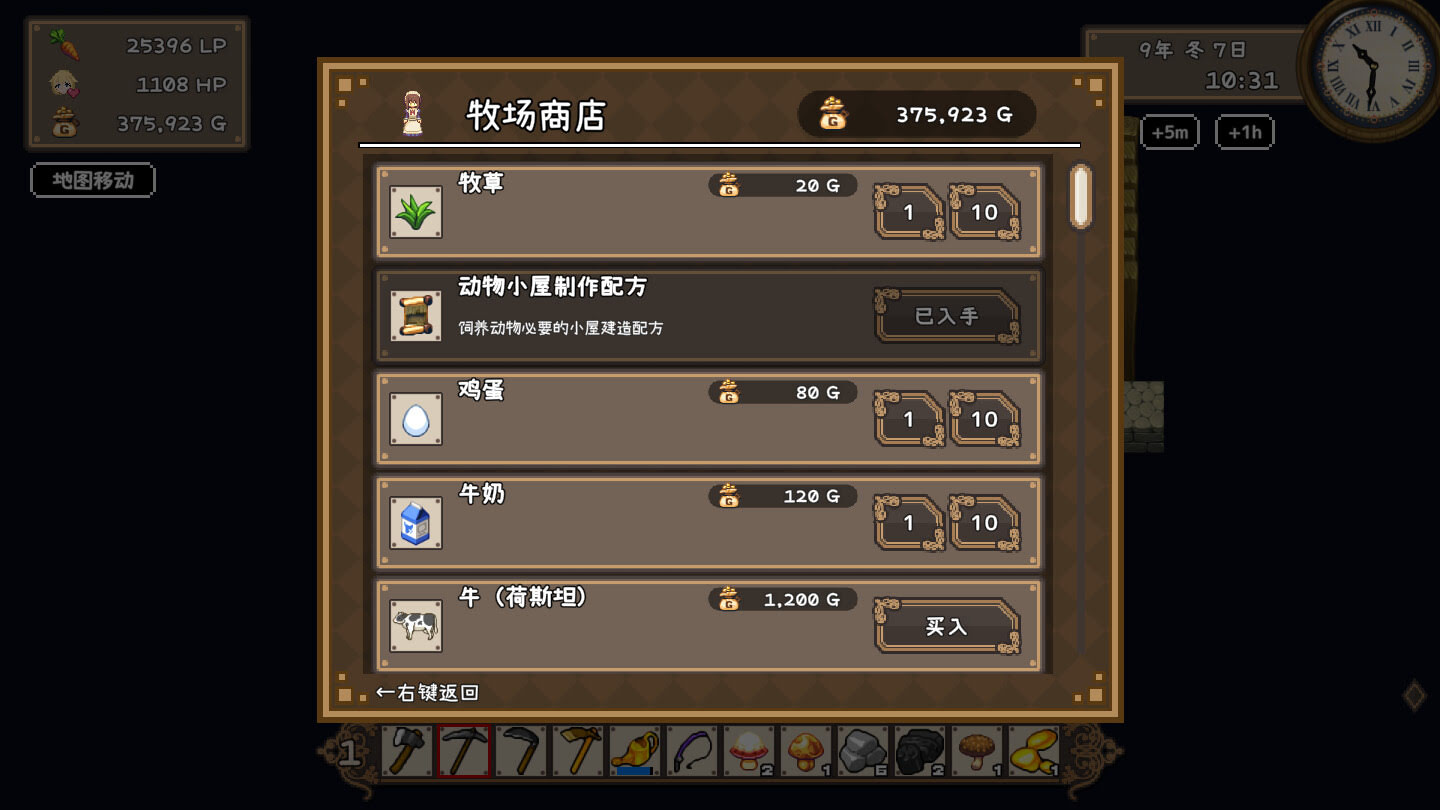 《百合少女的日常/Dream Life in the Country Side》中文版插图3-拾艺肆