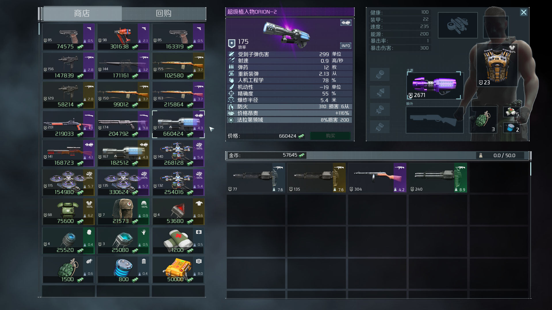 《孤胆枪手2：传奇/Alien Shooter 2 - The Legend》中文版插图1-拾艺肆