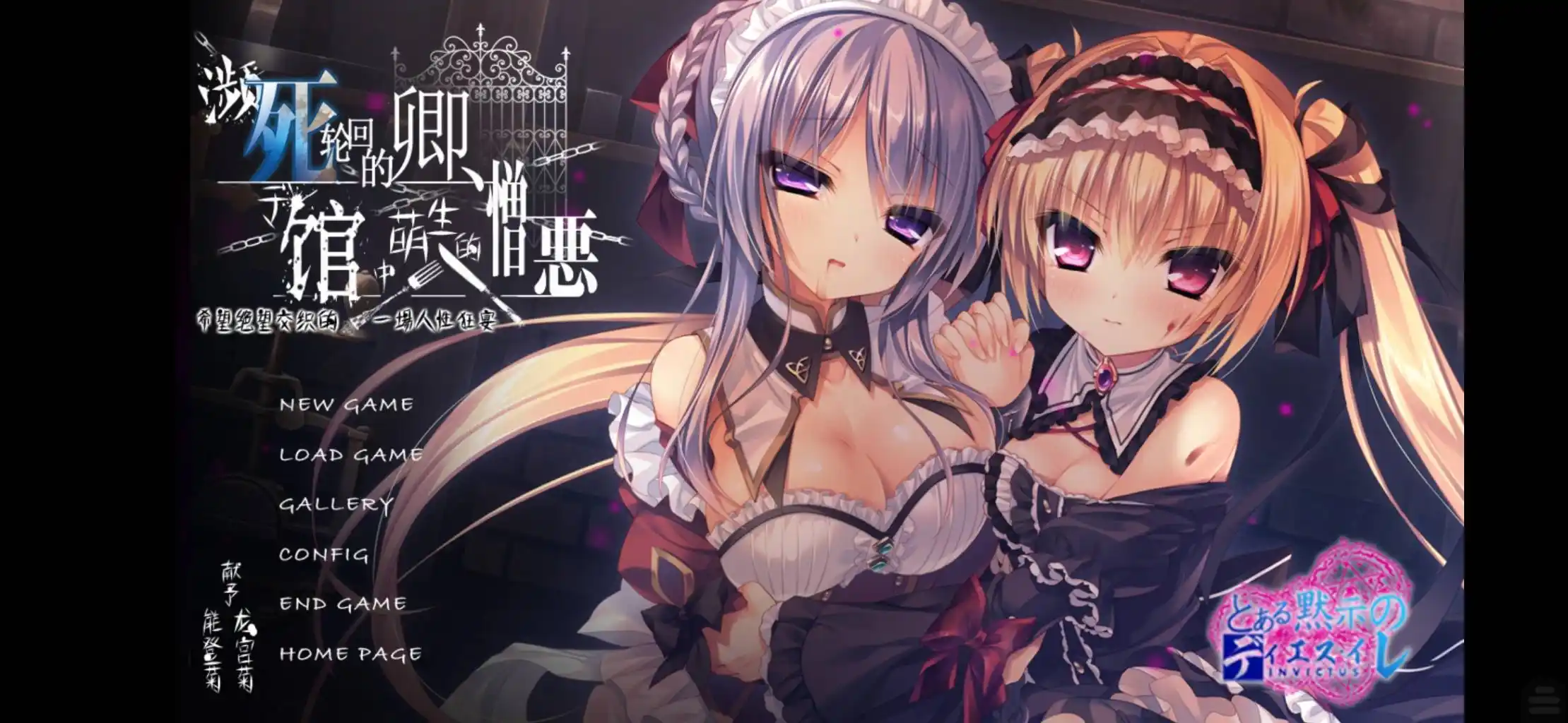 《濒死轮回的卿于馆中萌生的憎恶/死馆》中文版-拾艺肆