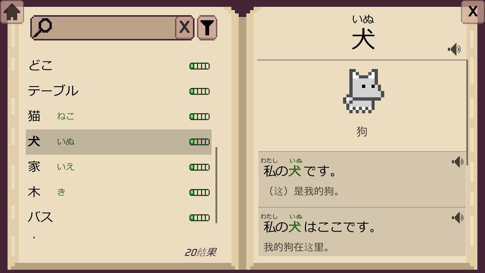 《语言之旅：日本之旅/Wagotabi: A Japanese Journey》中文版插图1-拾艺肆