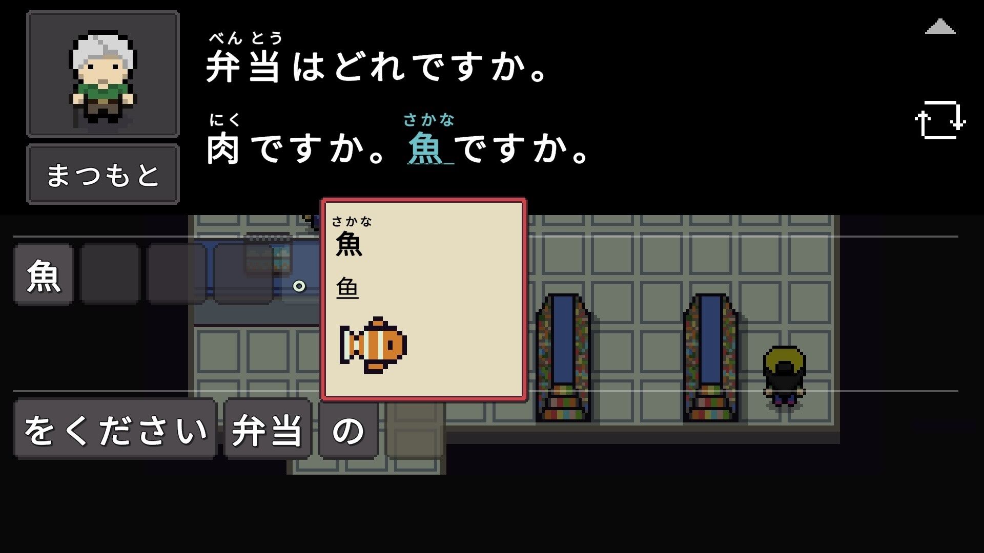 《语言之旅：日本之旅/Wagotabi: A Japanese Journey》中文版插图-拾艺肆