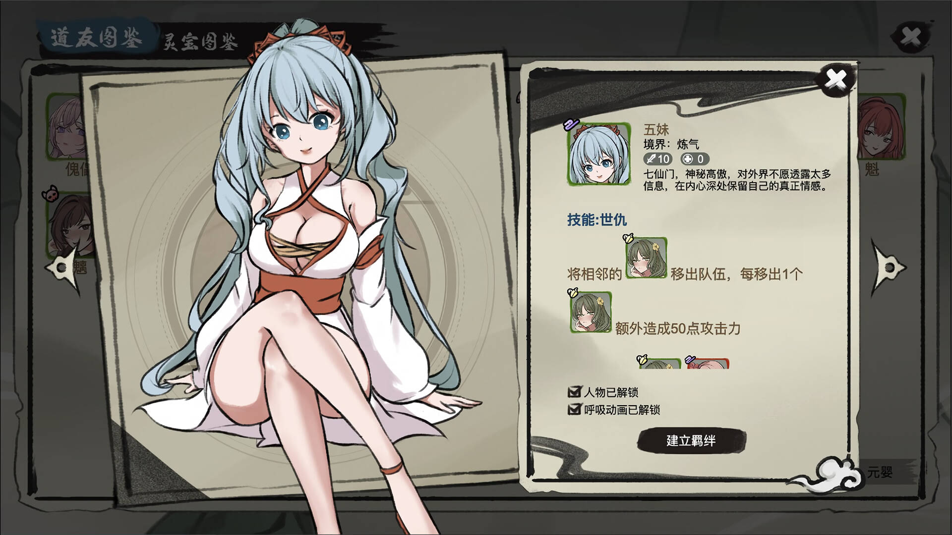 《九霄风云录/Legends Of The Divine Land》中文版插图2-拾艺肆