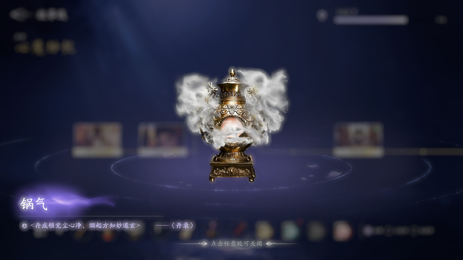 《美女，请别影响我成仙》中文版插图-拾艺肆