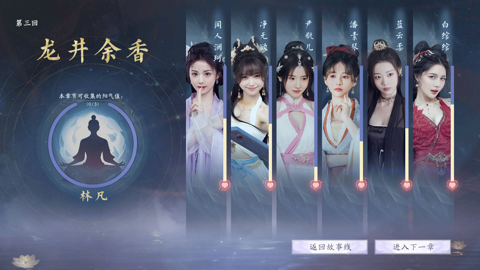 《美女，请别影响我成仙》中文版插图3-拾艺肆