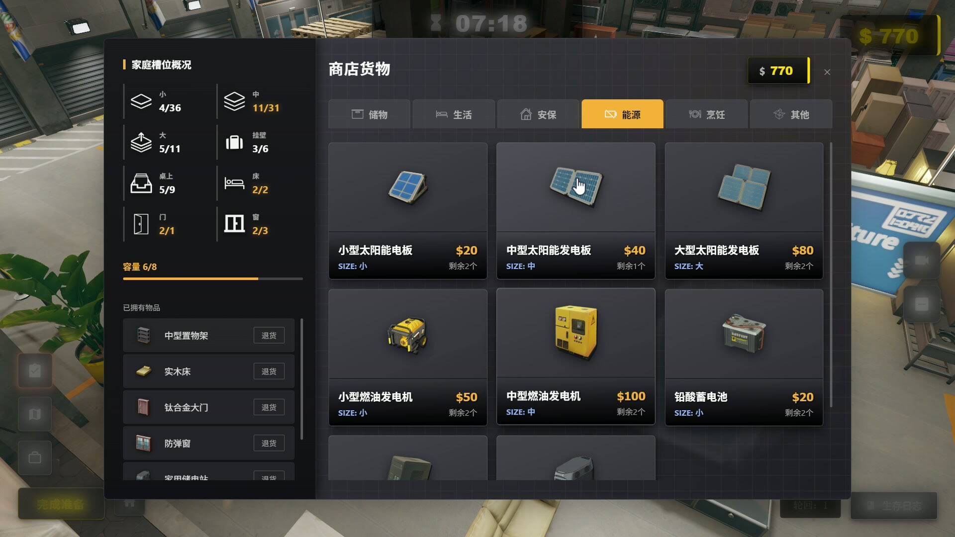 《生存日志/Survival Log》中文版插图2-拾艺肆 《生存日志/Survival Log》中文版插图2-拾艺肆