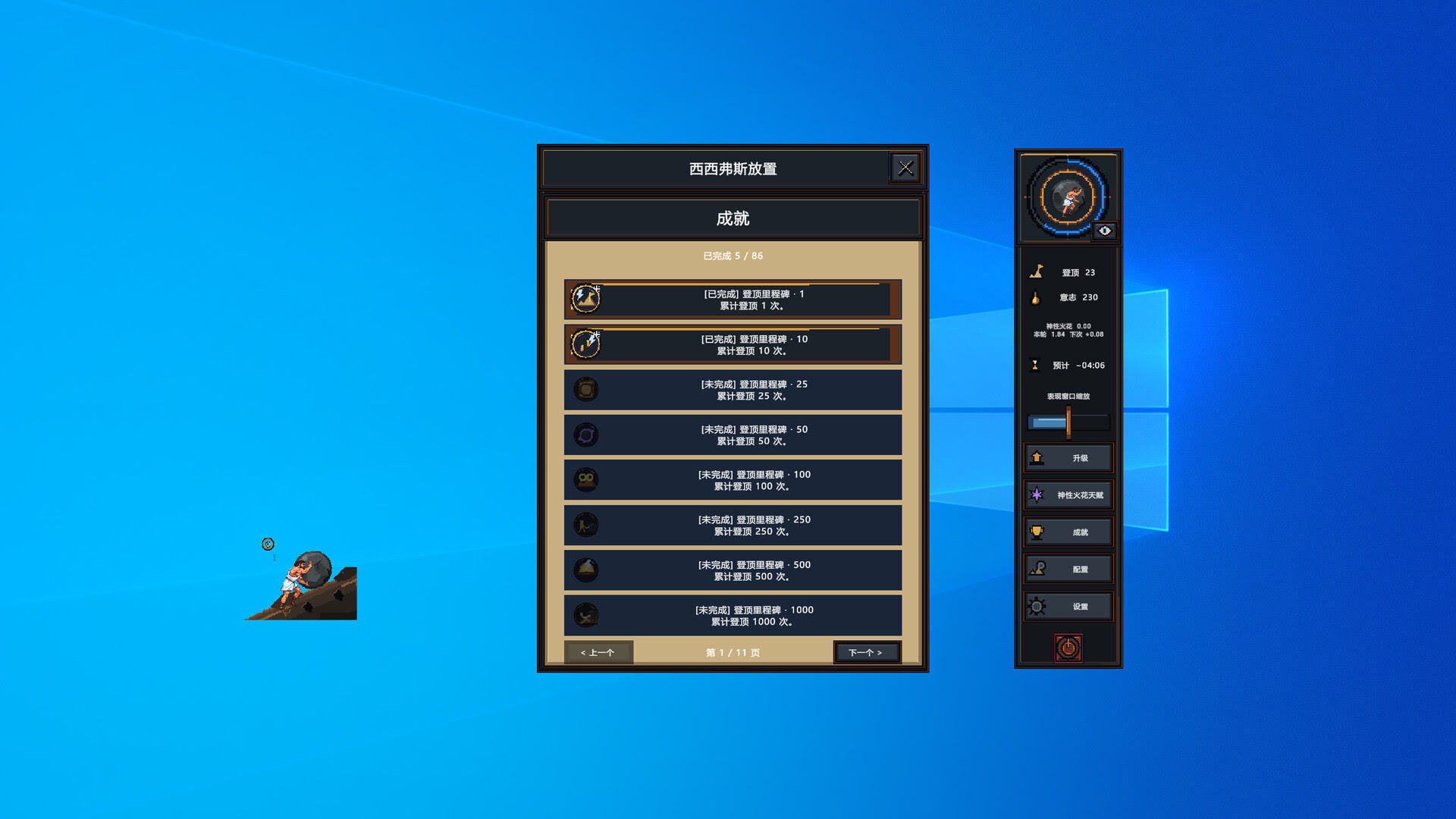 《西西弗斯放置/Sisyphus Idle》中文版插图1-拾艺肆
