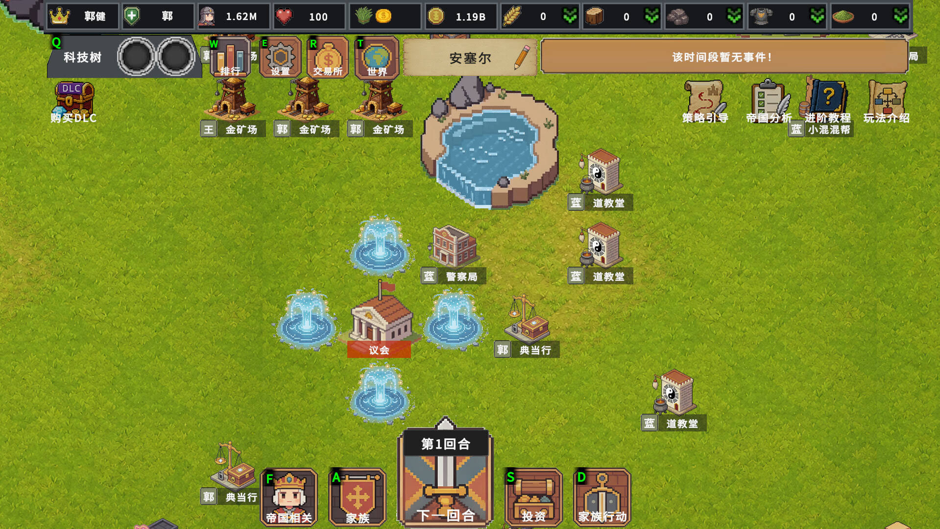 《家族与帝国/Clan and Crown》中文版插图1-拾艺肆