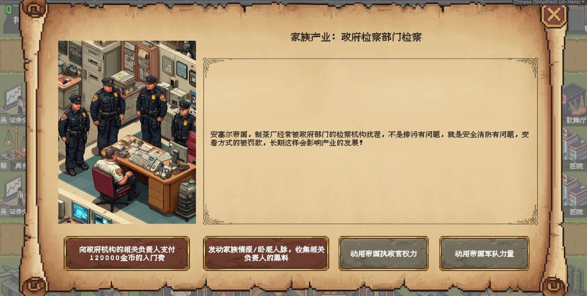 《家族与帝国/Clan and Crown》中文版插图3-拾艺肆