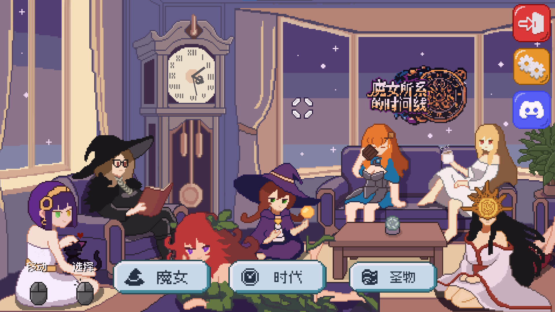 《 魔女所系的时间线/(TwwwT) The Witches Who Weave Timelines》中文版插图-拾艺肆
